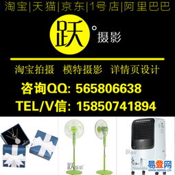 【南京产品拍摄淘宝摄影饰品拍摄模特拍摄图片拍照】-江宁 东山易登网