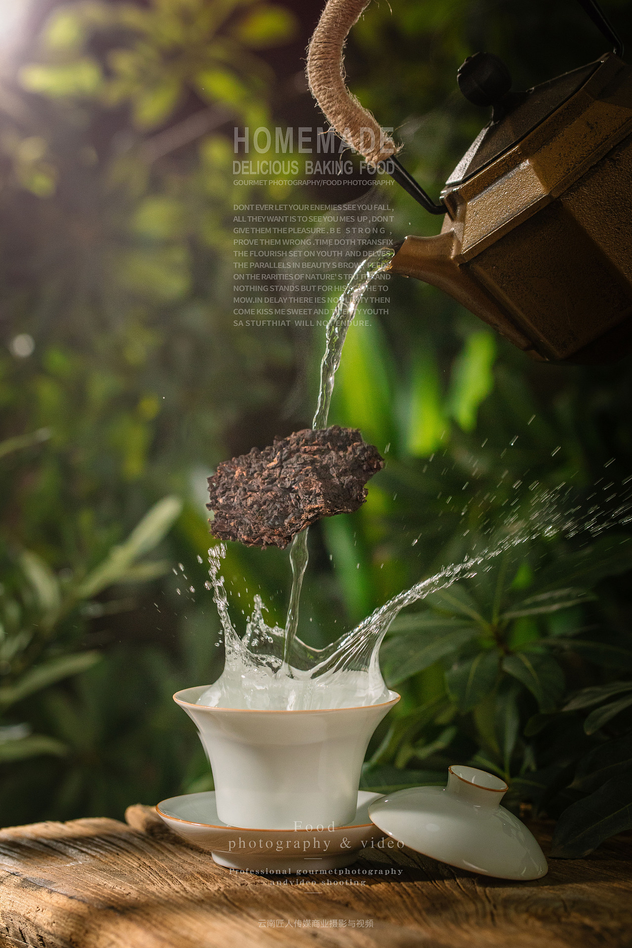茶韵光影 匠·摄影的普洱茶商业定制摄影艺术